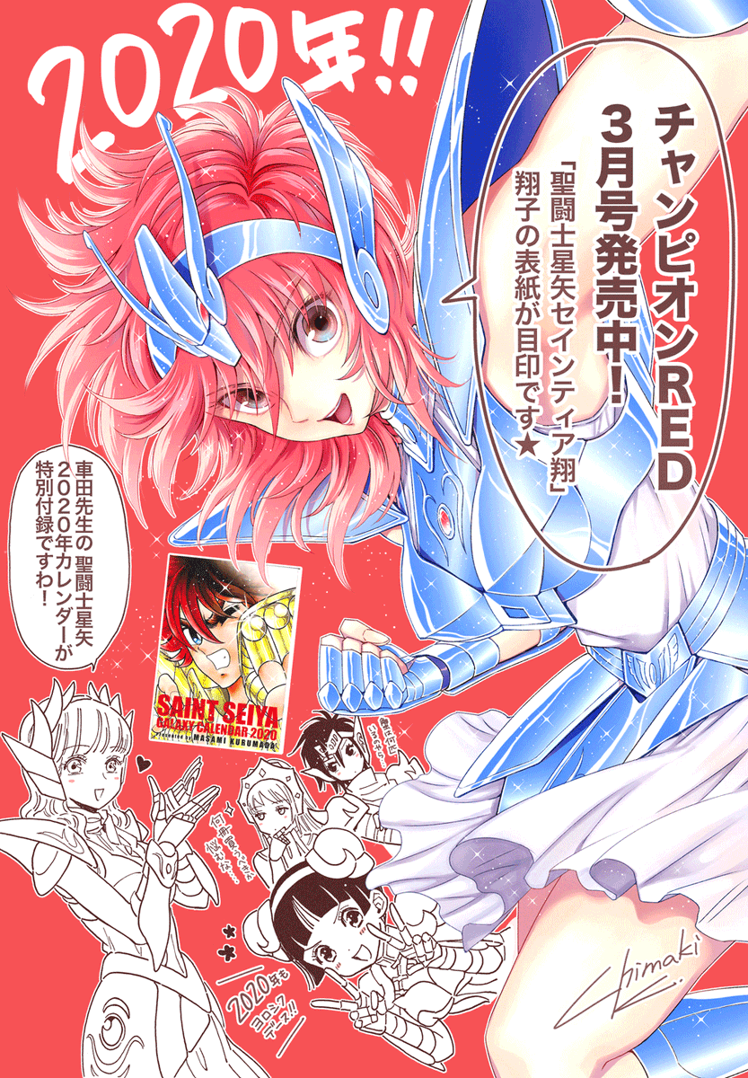 Amazon.co.jp: イラストブック付GALAXY GALLERY黄金聖闘士12 Amazon.co.jp: イラストブック付GALAXY GALLERY黄金聖闘士12
