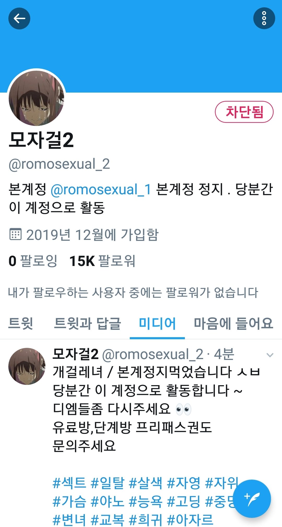 🚨빻남 신고 캠페인(이제는 뉴스 읽기 캠페인) on Twitter: 🚨빻남 신고 캠페인(이제는 뉴스 읽기 캠페인) On Twitter: