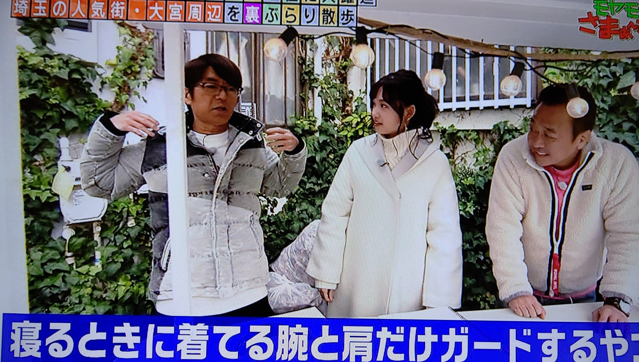 特急オッサン 奥様が暖房嫌いの恐妻家 だから大竹家はサブい 大竹一樹 中村仁美 Moyasama モヤさま T Co Owqwnj73hr Twitter