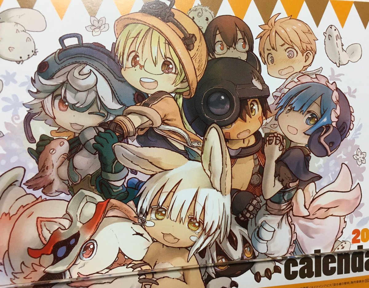 『メイドインアビス』を見たことが無いという方々に説明しますと、このような可愛らしいキャラクター達が出てきてワチャワチャする物語です。とても面白いし可愛いし、これはもう見るしかありませんね。