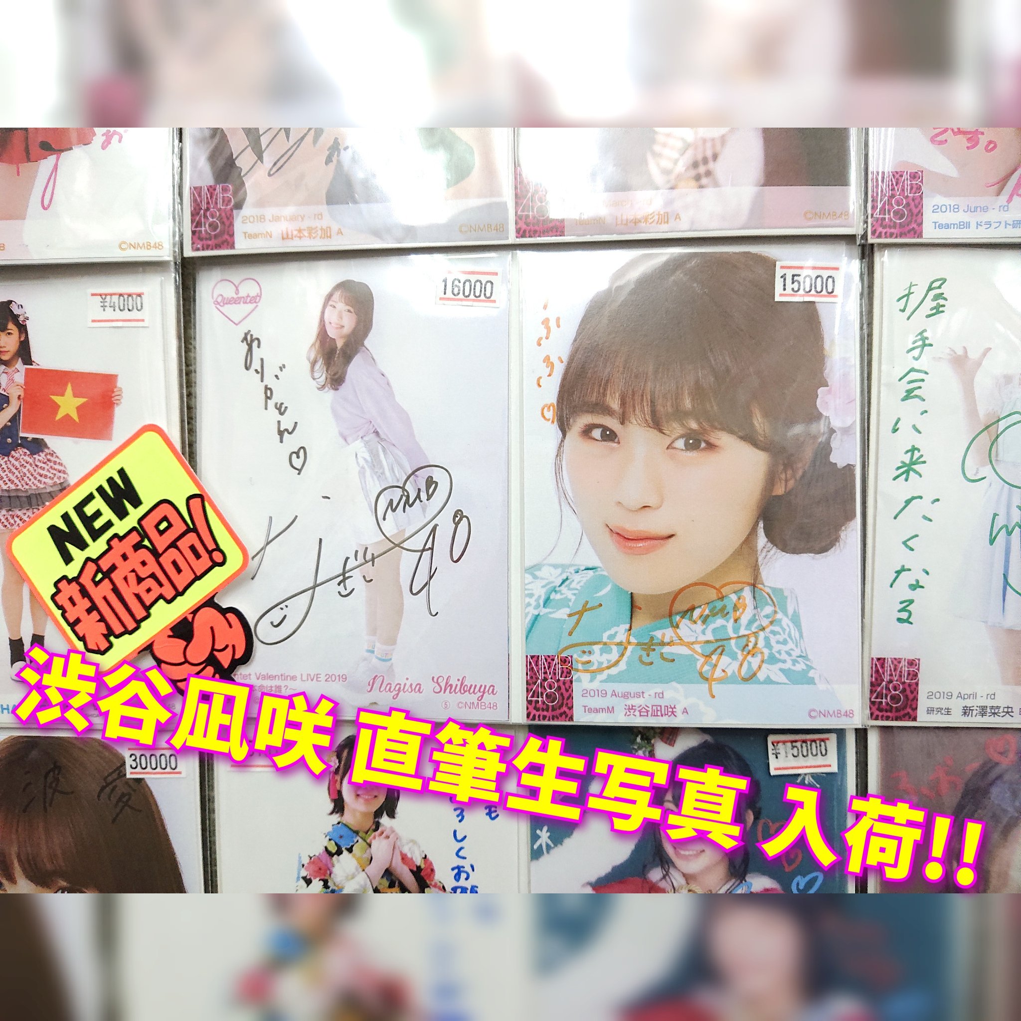 NMB48 渋谷凪咲 直筆サイン 生写真 轟けミックス！ | www.sia-sy.net
