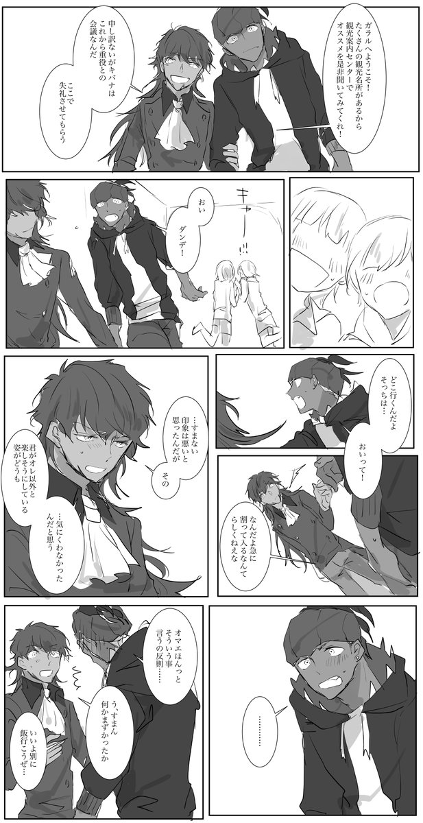 【ダンキバ】kbnさんの事になると合理的な行動が取れないdndさん 