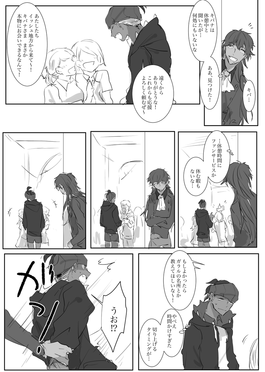【ダンキバ】kbnさんの事になると合理的な行動が取れないdndさん 