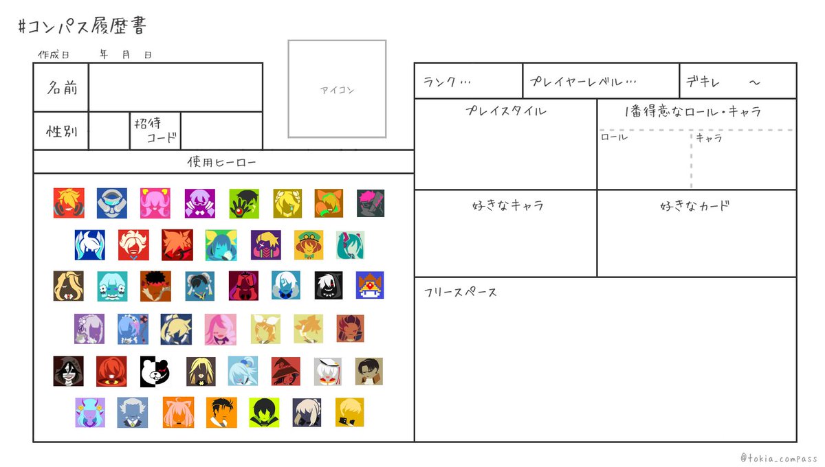 最新 履歴書 白紙 コピー
