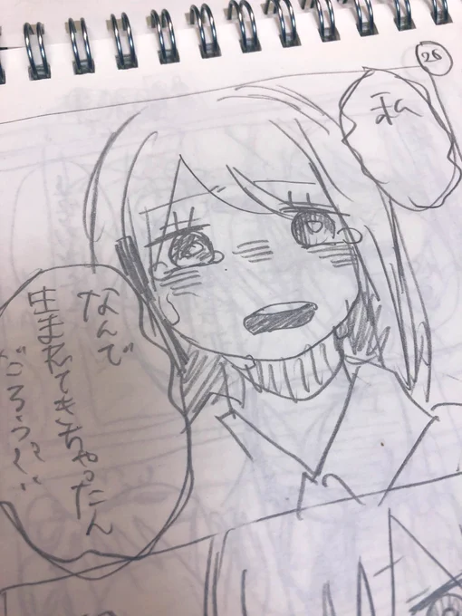 『ゼラニウムの花束を』を読んでくださった方向けに、ネームの方が何だか良い表情だなシリーズです 