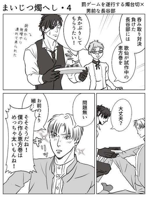 まいじつしょくへし を含むマンガ一覧 古い順 ツイコミ 仮 まいじつしょくへし を含むマンガ一覧 古い順 ツイコミ 仮