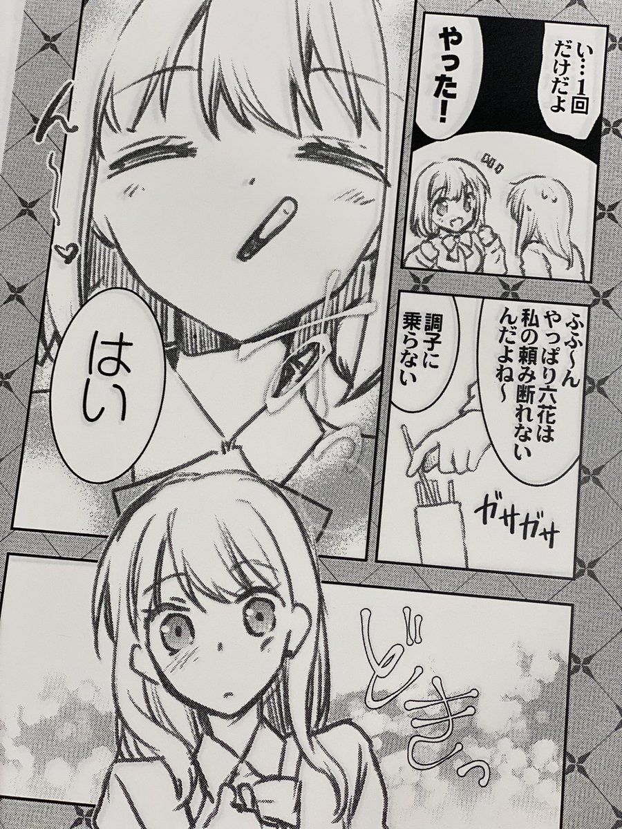 本日のコピー誌はこんな感じな内容でした。 