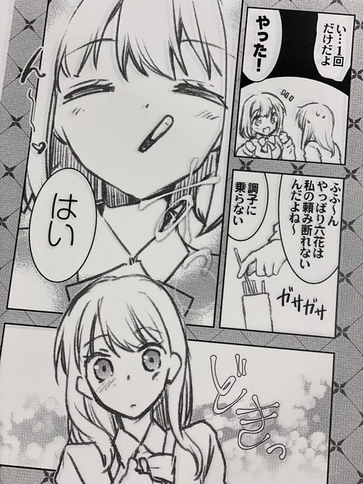 本日のコピー誌はこんな感じな内容でした。 