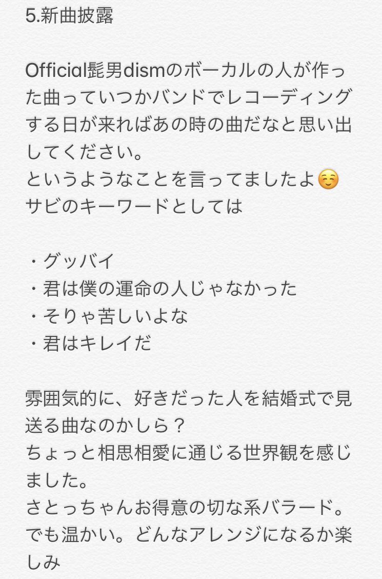 君 の 運命 の 人 は きっと 僕 じゃ ない 歌詞 プログラム ニュース