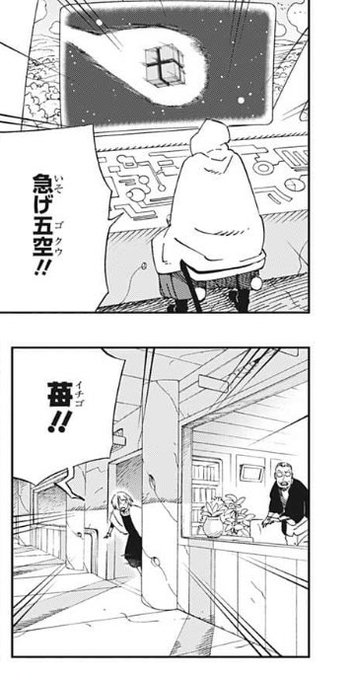 サムライ8 を含むマンガ一覧 13ページ ツイコミ 仮