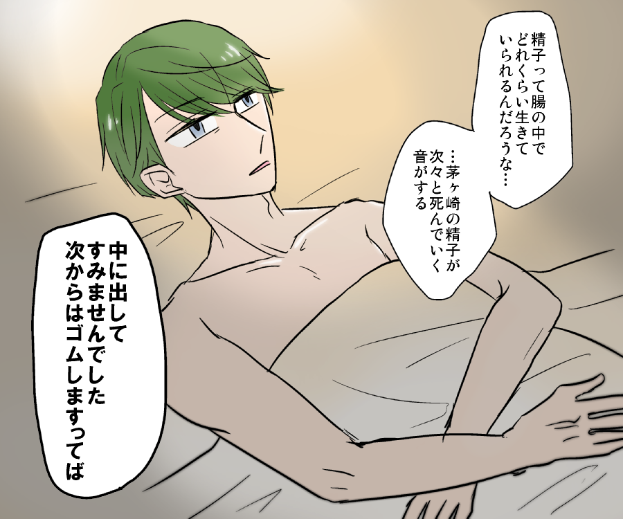 すごいネチネチ言ってくる(至千) 