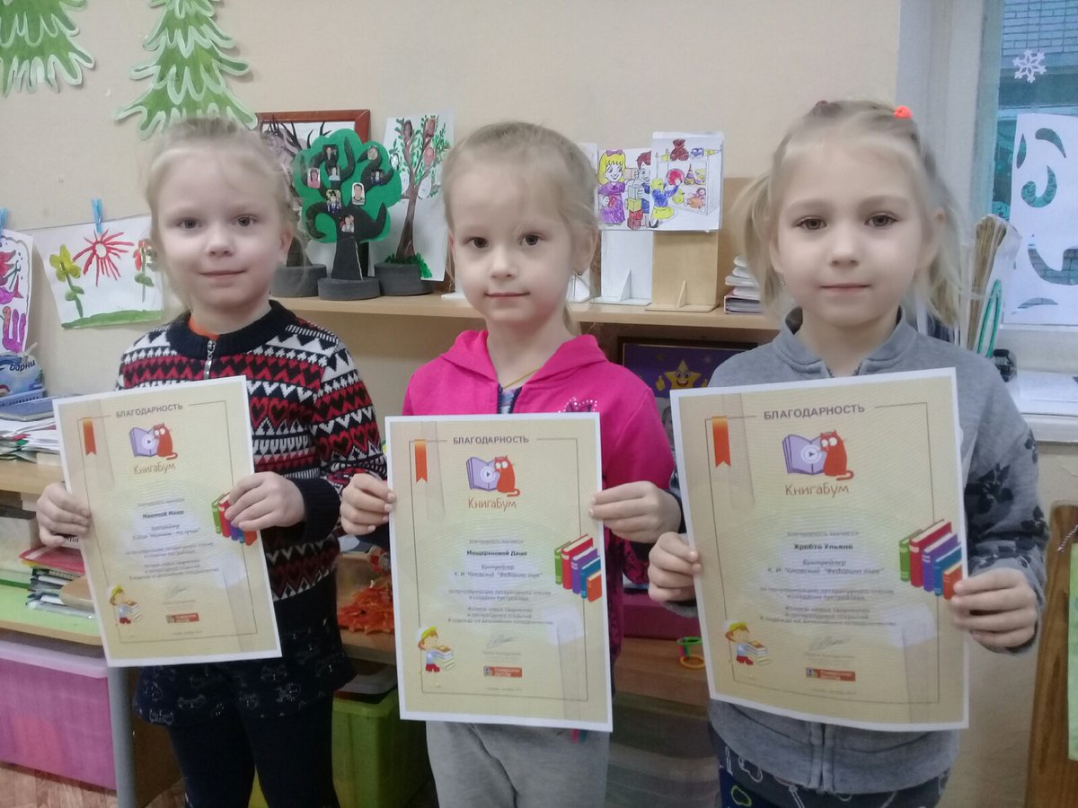 #Детскийсад16гр12
(воспитатели Михальчук Е.Е. и Науменкова Е.Г.)
#КонкурсВыготского
#УниверситетДетстваКнигаБум
Вместе с воспитателями ребята создают буктрейлеры о любимых произведениях.