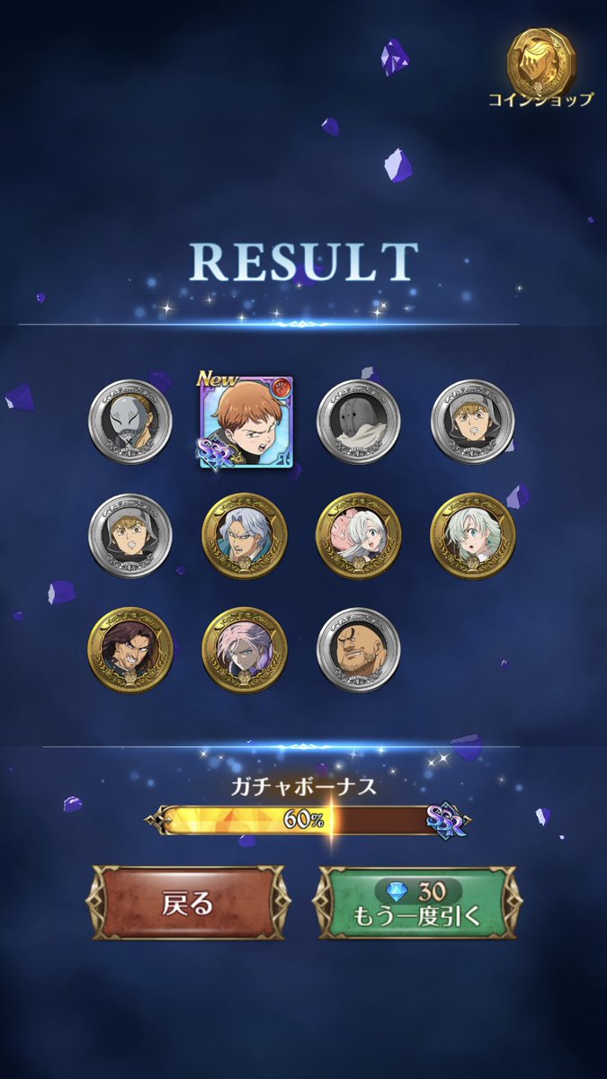 Light_Gamex's tweet photo. 勝ち申した
#グラクロ
#キング https://t.co/ua29lLgbfc