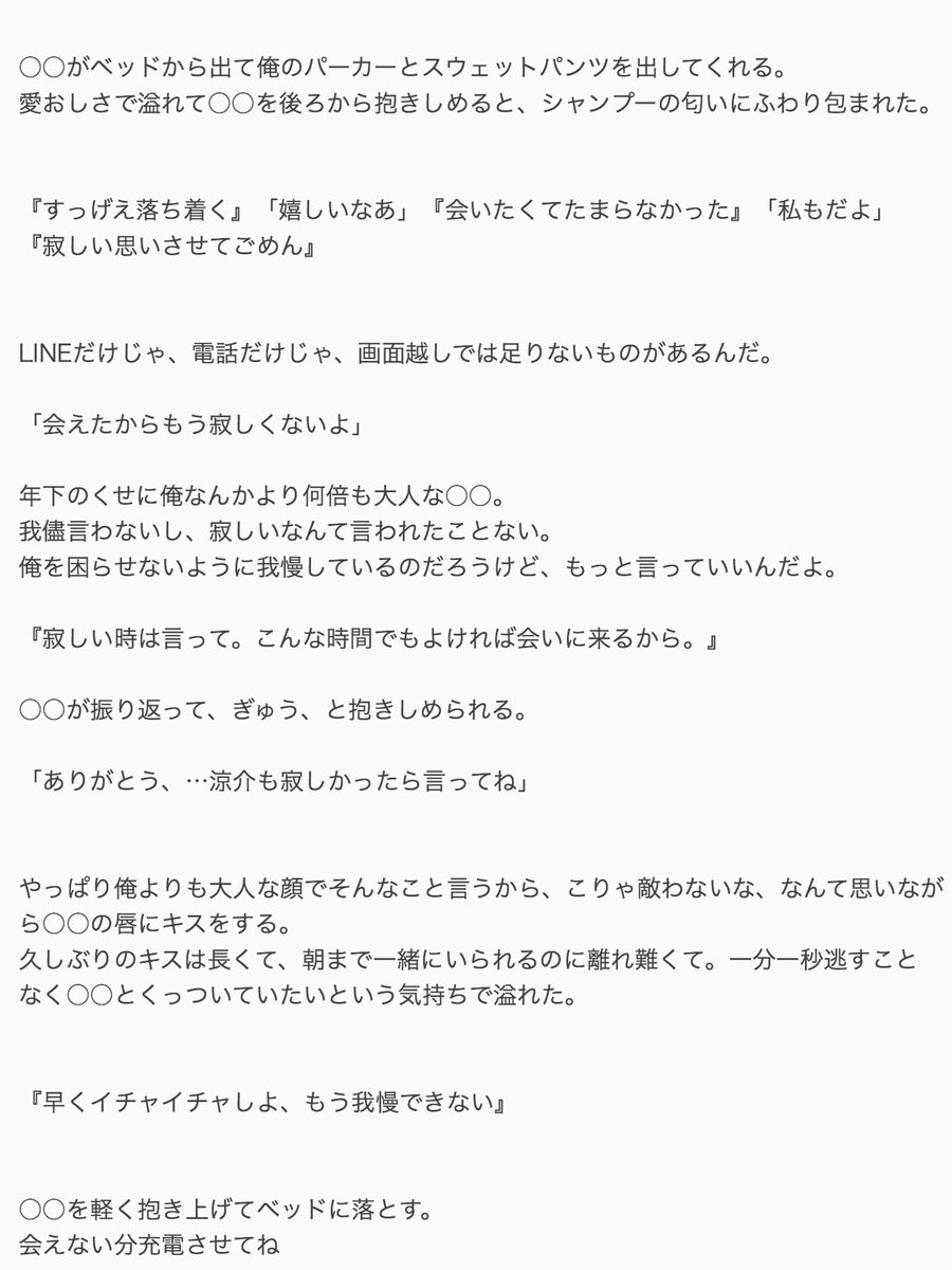 たまらなく

山田涼介
#JUMPで妄想