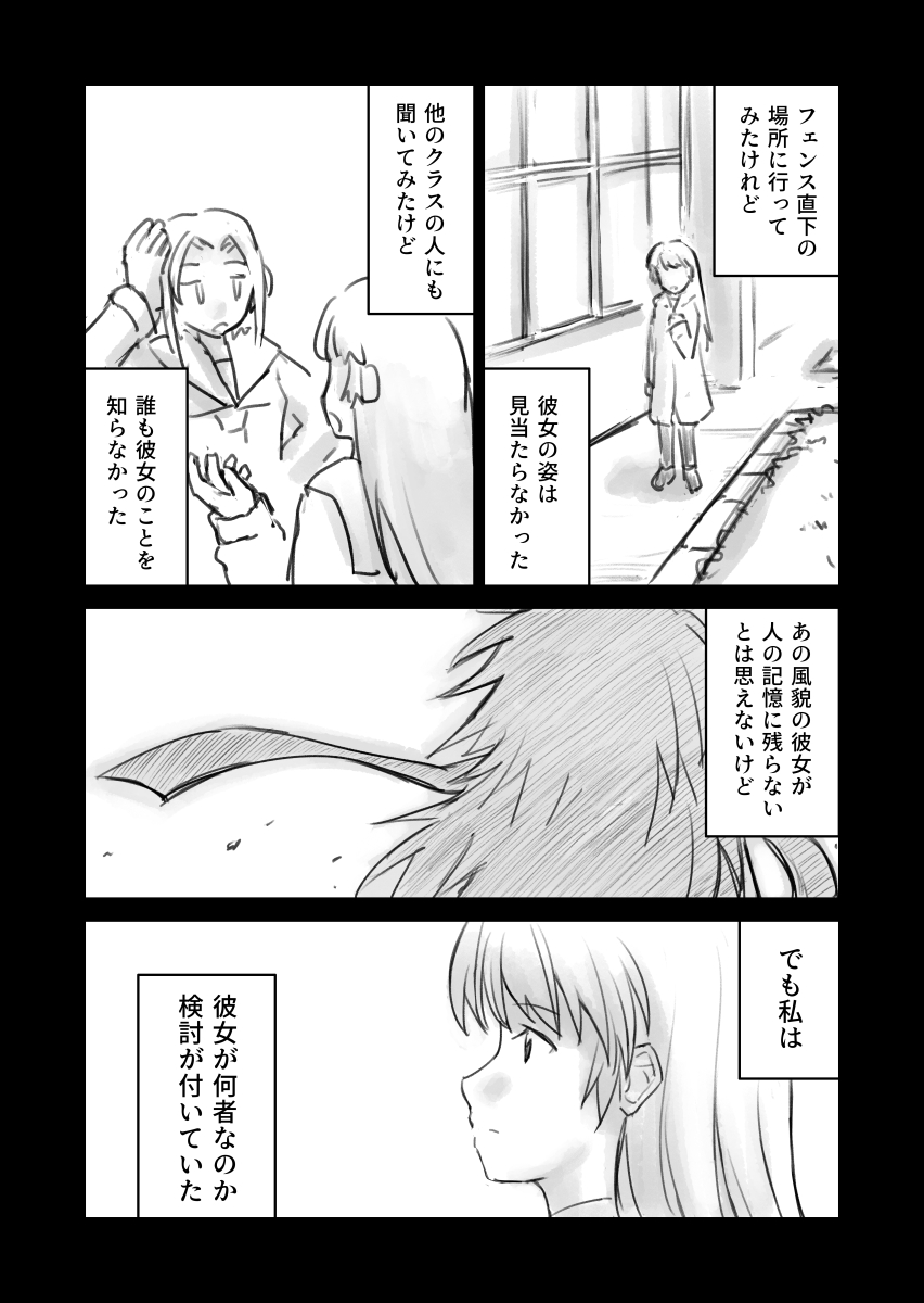 choice 11

#漫画 #創作漫画 #創作 #オリジナル #オリジナル漫画 
