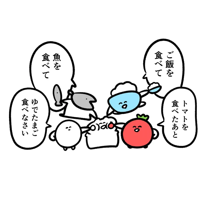 バランスを考えてくれる妖精 
