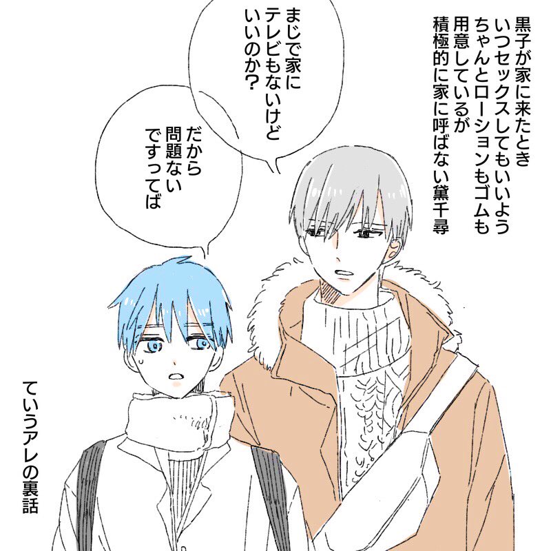 黒バス 他ジャンルもある 最近のまとめ Min T ミント 黒バス 他ジャンルもある 最近のまとめ Min T ミント
