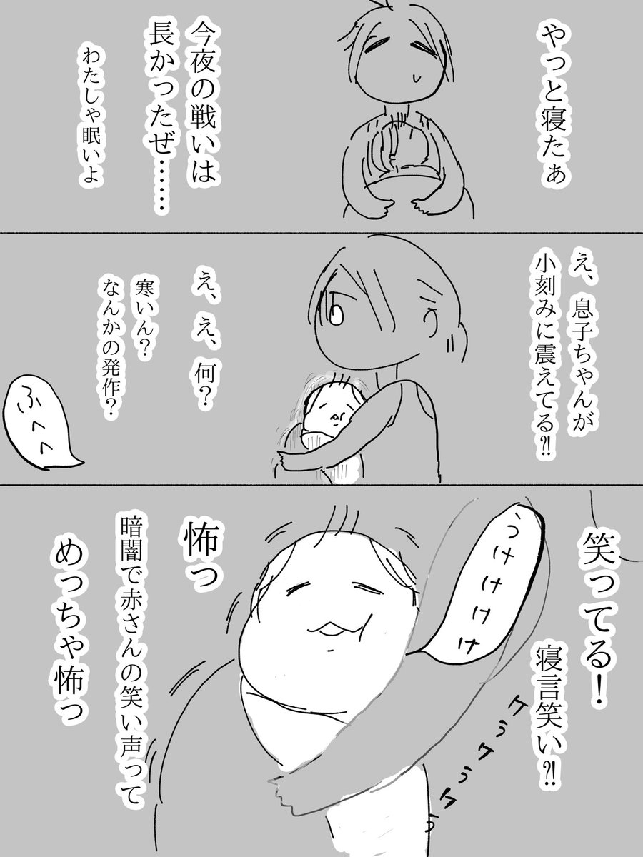 最近、この現象にビビってる。
#育児絵日記 #育児漫画 