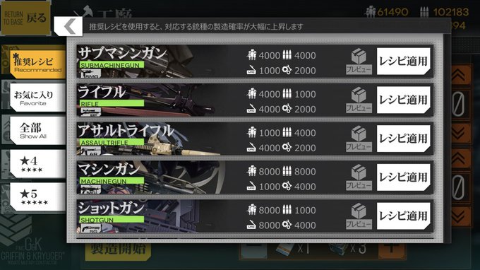 ドールズフロントライン の評価や評判 感想など みんなの反応を1時間ごとにまとめて紹介 ついラン ドールズフロントライン の評価や評判 感想など みんなの反応を1時間ごとにまとめて紹介 ついラン