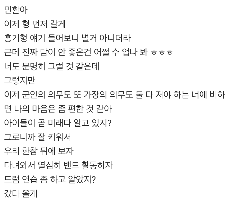 ftjoy's tweet photo. 2020 이재진의 디너없는 디너쇼 BEHIND!
https://t.co/jCYFQ0yMph

[Translation] Jaejin's video message to Minhwan https://t.co/xl5fevNxRw
