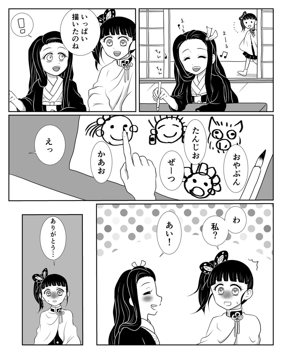 ナツル Natsuru Shiori さんの漫画 139作目 ツイコミ 仮