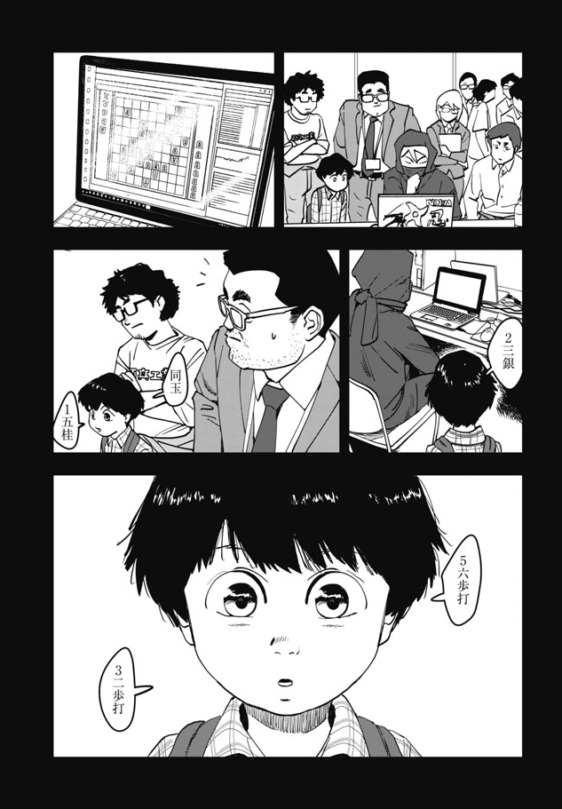 「将棋指す獣(ケダモノ)」19話webで更新!!
アイアンバディのメンツがこっそりでています。

 