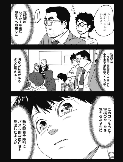 「将棋指す獣(ケダモノ)」19話webで更新!!
アイアンバディのメンツがこっそりでています。

 