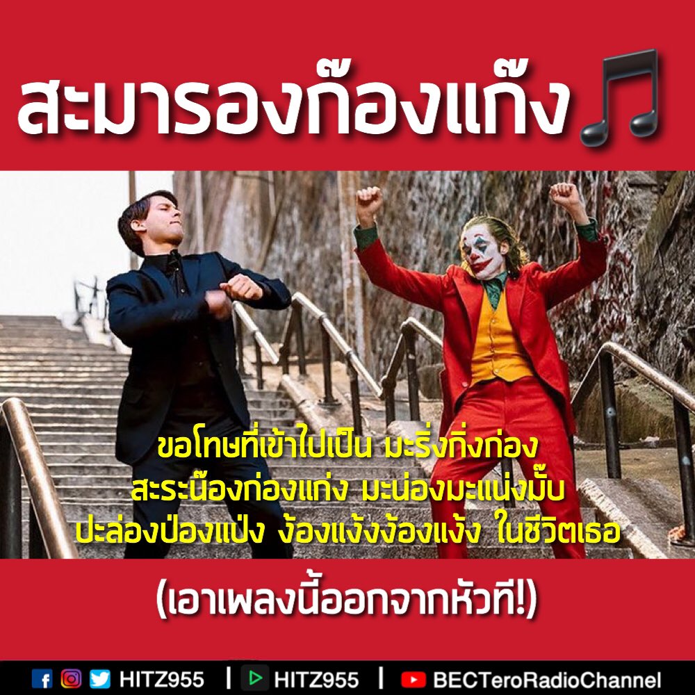 HITZ Thailand tweet media