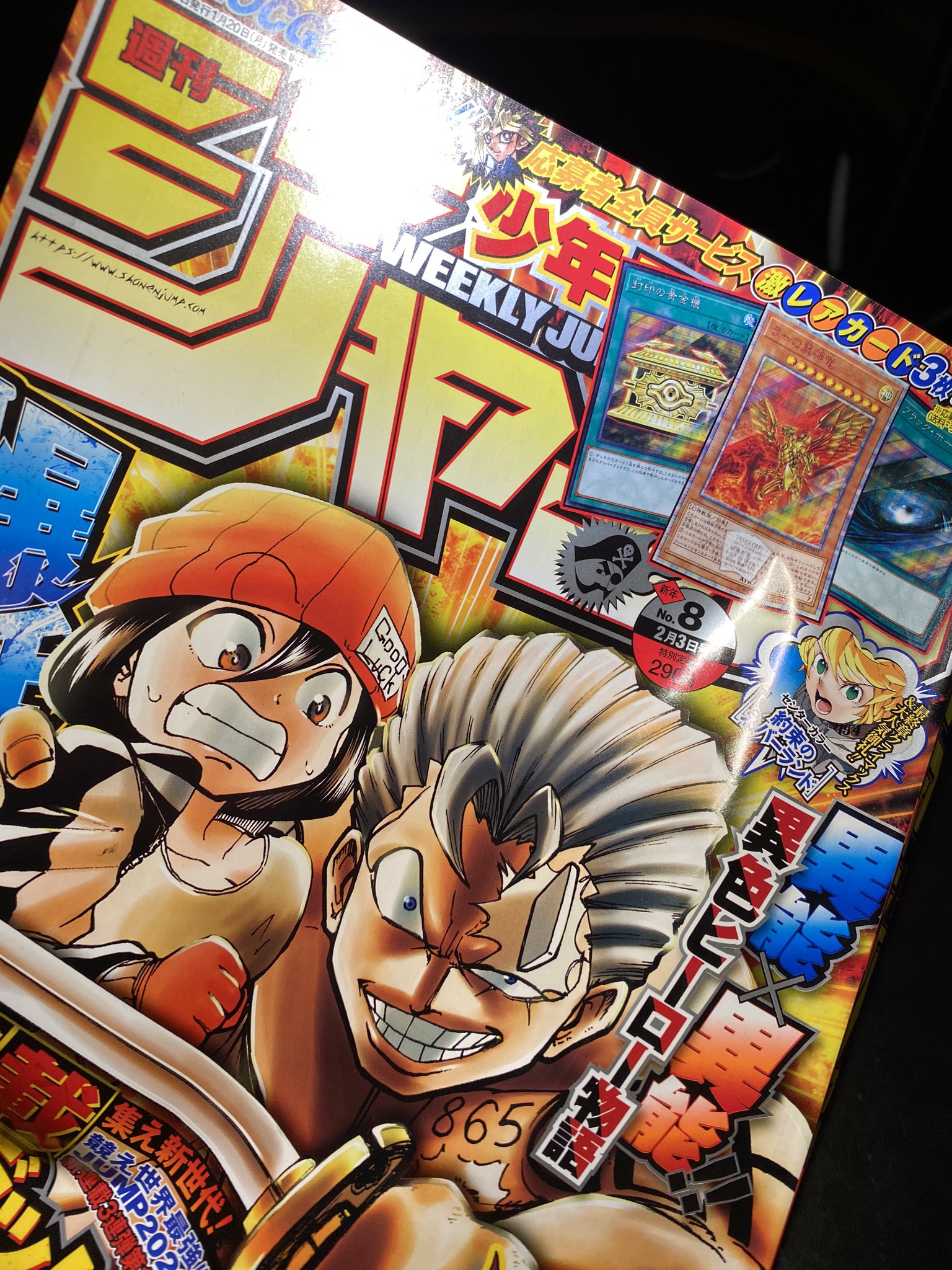 Twitter এ 鈴木みのる 寝る前に明日発売のジャンプ ワンピースは相変わらずどきどきの連続 ひゃー次がもう気になる ところでさ ハイキュー好きだったけど絵がなんか変わったよな なんかつまらん もはやコレだれ ってレベル 寝よ T Co Gxpjuf6jdi