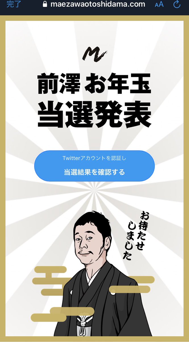 あかんやつマン On Twitter 前澤君さあ なんで結果見るためにお前のようわからんアプリに権限付与しないとダメなんだよ Dmだけで別にいいじゃん 結果見たらすぐ権限外した方がいいよ ツイート権限はないけど勝手にいろいろ覗かれるかもね