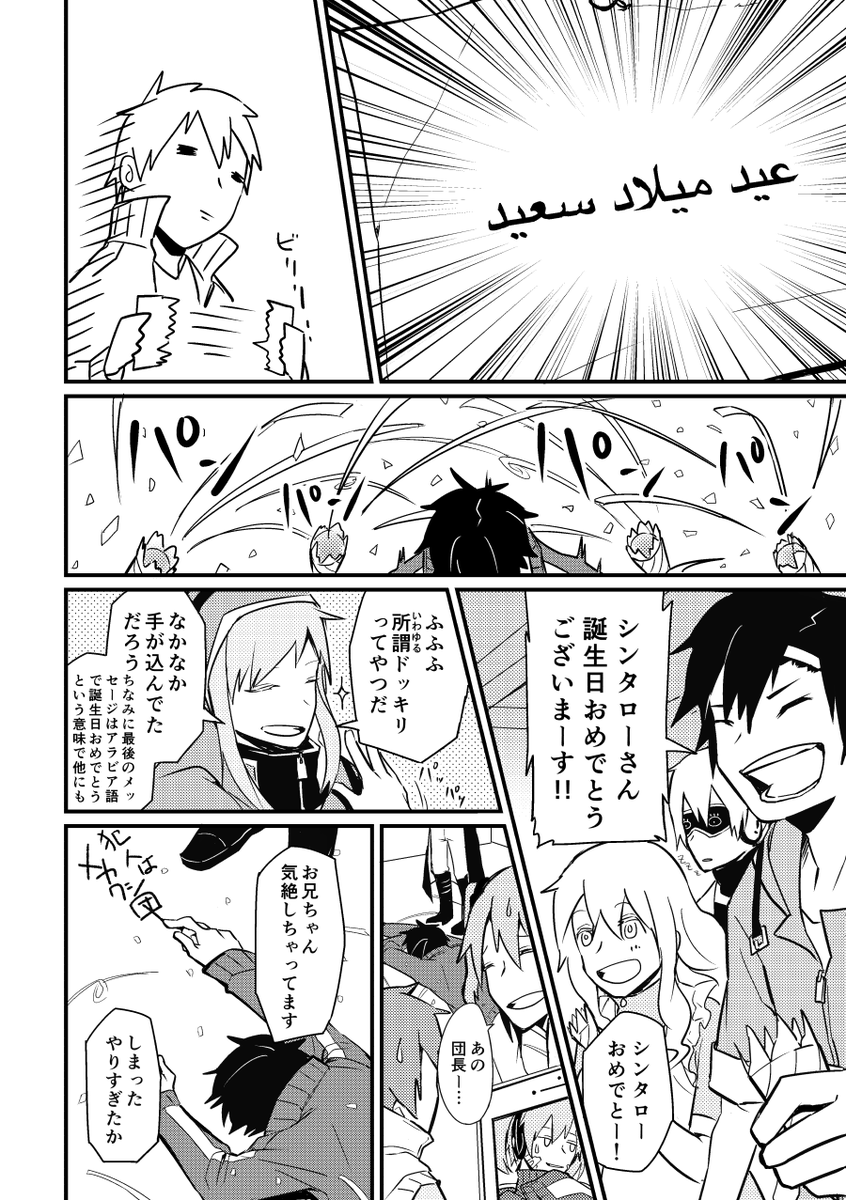 ずう A Twitteren Web再録 続きとあとがき 詰め込んだなぁと思いつつ今でも好きな話 カゲプロ漫画を描き始めたきっかけが主催のペコさんkeraさんだったので参加できたことがとても嬉しい