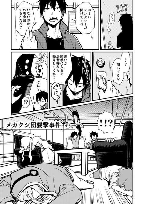 70以上 メカクシ 団 漫画 Pixiv ミートボールの壁