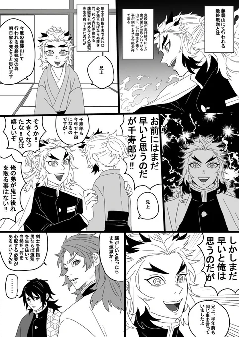【さびまこ生存if/柱組】(1/2)

弟の事になるとポンコツになる兄達 