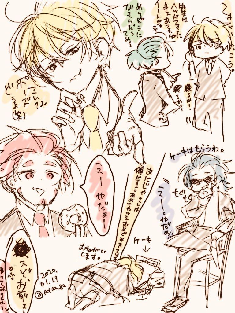 @tos 落書き妄想withちnさん 