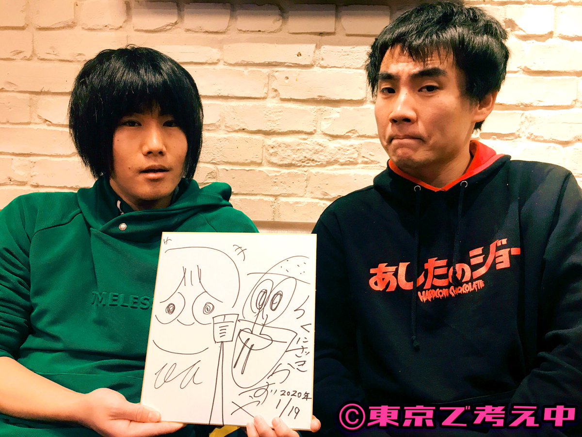 ランジャタイ サイン色紙 明石家さんま 直筆サイン色紙 生きてるだけで