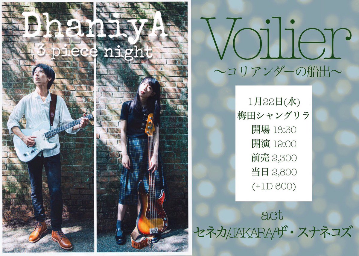 noah_on_deck's tweet image. 1.22 、ダニアの新体制が始まります。

梅田シャングリラにて。

3人だけの船団！漕ぎ出します☘