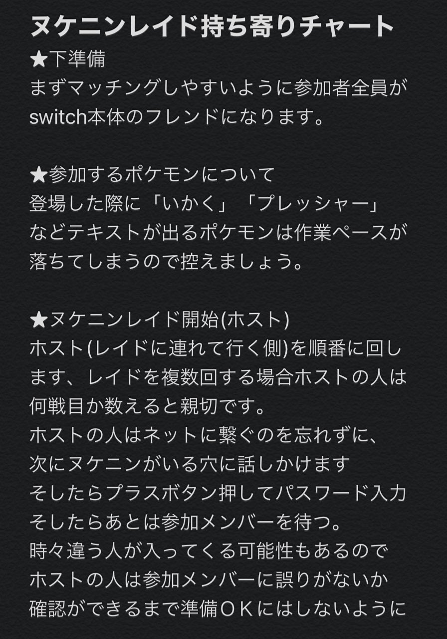 ヌケニンレイド Twitter Search Twitter