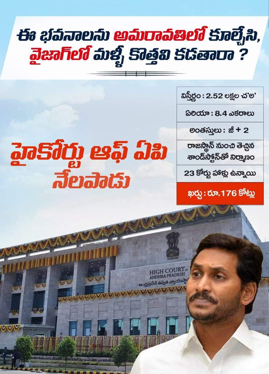 TDPMalaysia's tweet photo. #MyCapitalAmaravati 
#SaveAmaravati 
#YSJaganFailedCM #UnfortunateCM 
#TuglakCM 
#UTurnCM https://t.co/o0Ccq3QNJg