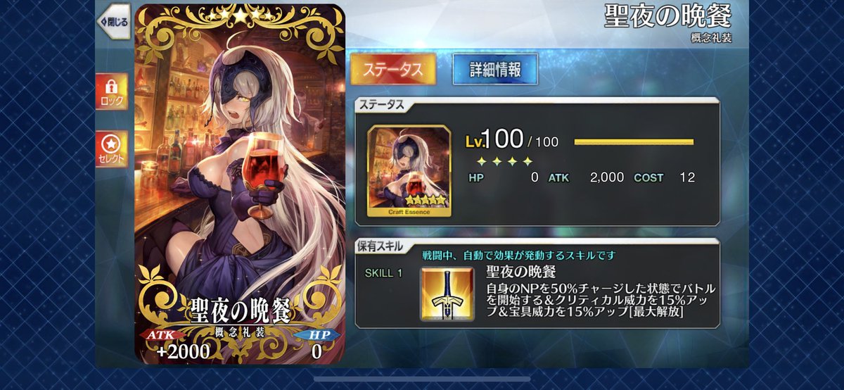 Fgoフリクエ最速pt Fgo Fastest Twitter