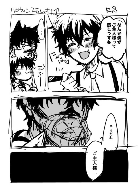 たろ吉(@trkc_58) さんのマンガ一覧 : 古い順 | ツイコミ(仮)