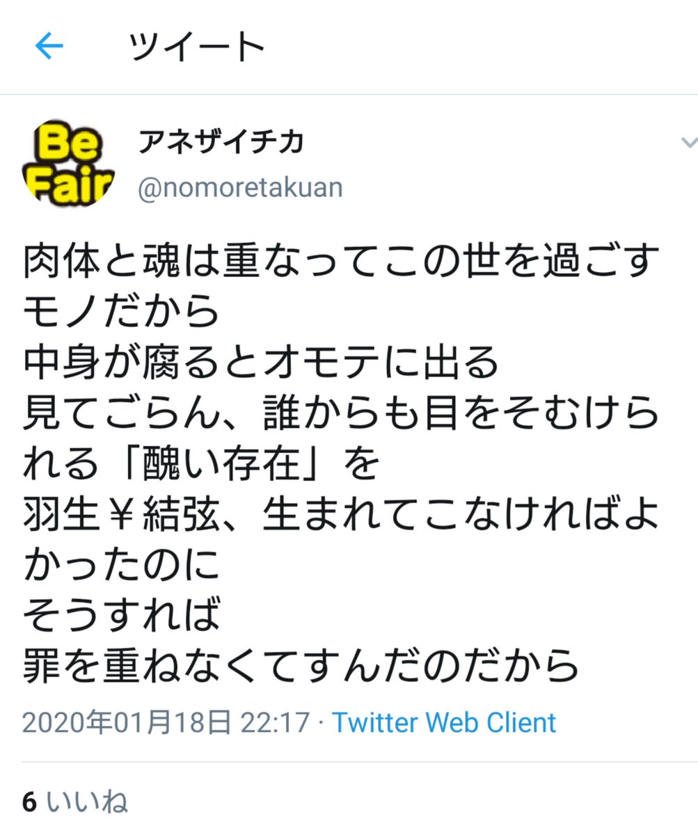 連盟 日本 ツイッター スケート