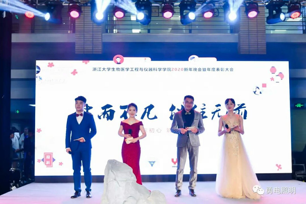 ydled's tweet photo. #sponsor #YDillumination #theNewYearParty #ColleagueofBiomedicicalEngineeringandInstructumentScience #ZhejiangUniversity. https://t.co/LV4pz6aPzG