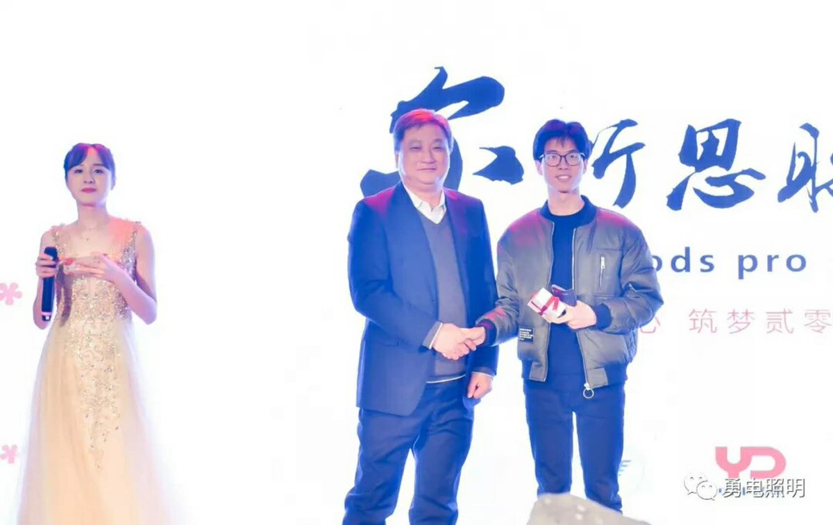 ydled's tweet photo. #sponsor #YDillumination #theNewYearParty #ColleagueofBiomedicicalEngineeringandInstructumentScience #ZhejiangUniversity. https://t.co/LV4pz6aPzG