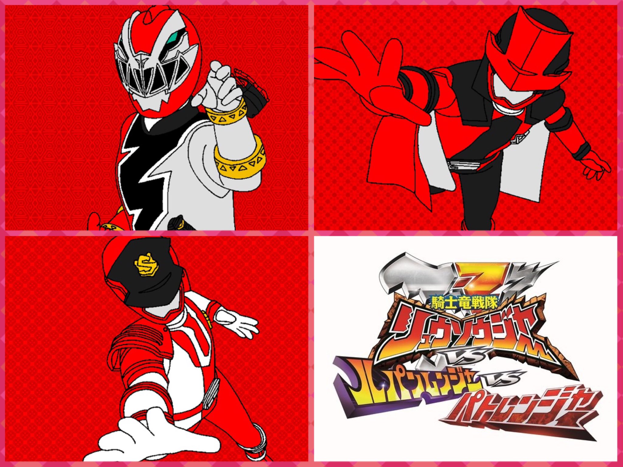 تويتر 岡 怜央奈２ على تويتر 騎士竜戦隊リュウソウジャーｖｓルパンレンジャーｖｓパトレンジャー スーパー戦隊イラスト リュウソウジャー リュウソウレッド ルパンレンジャー ルパンレッド パトレンジャー パトレン1号 キュウレンジャー シシレッド