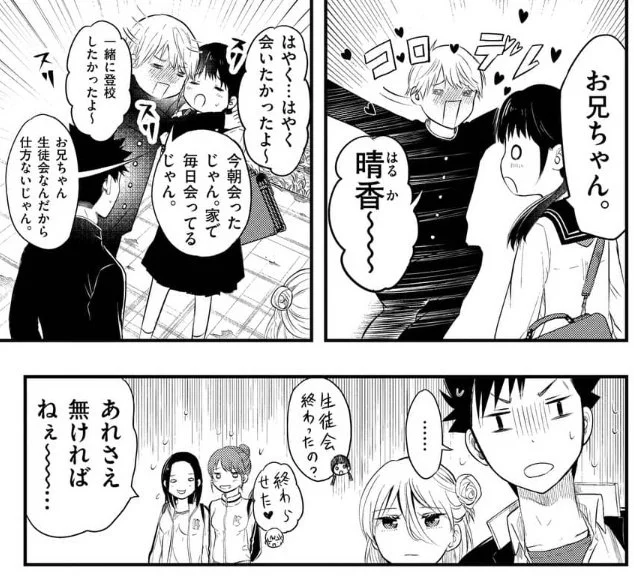 素直になった清水くんと言われました('- `*) 