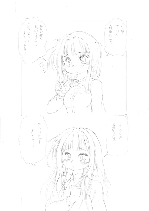 #マギアレコード
#マギレコ
#イラスト
#まんが
#環いろは ちゃん
進捗状況 いろはちゃん、下が没なのです。上でとりあえず。 