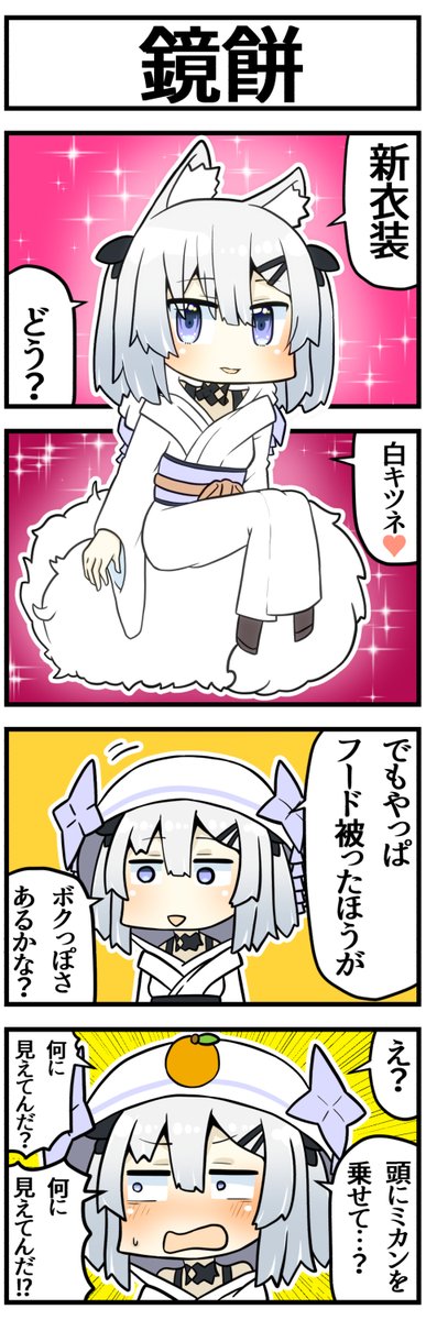 新衣装おめでとうございます!

#マル描いてちょんっ 