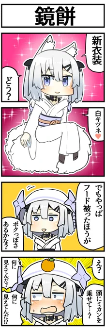 新衣装おめでとうございます!

#マル描いてちょんっ 