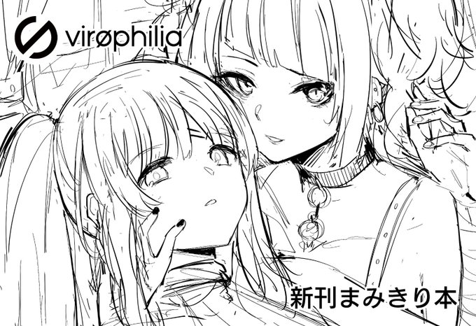 歌姫庭園21(2月24日)申し込みました。受かったらまみきりイラスト本出します。 