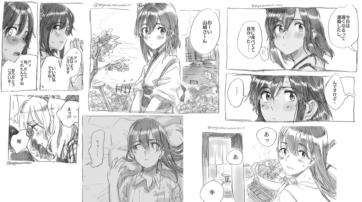 会話してる相手を見るコマが好きなんですよ…… 